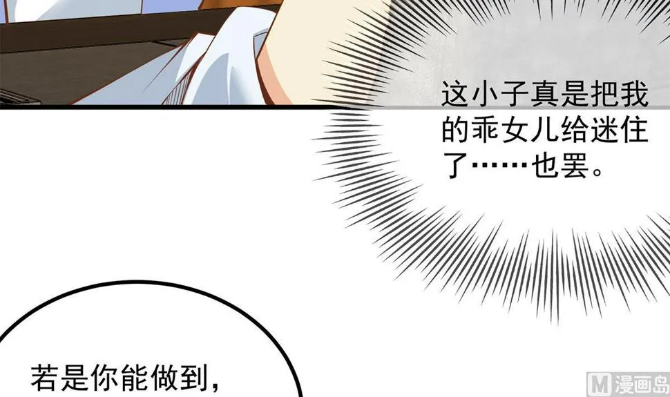 第二季 第457话 约定 第30页