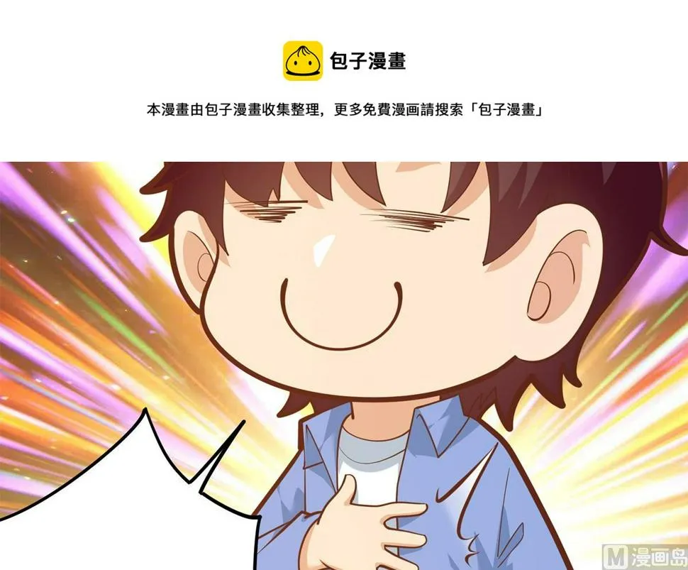 第二季 第457话 约定 第33页