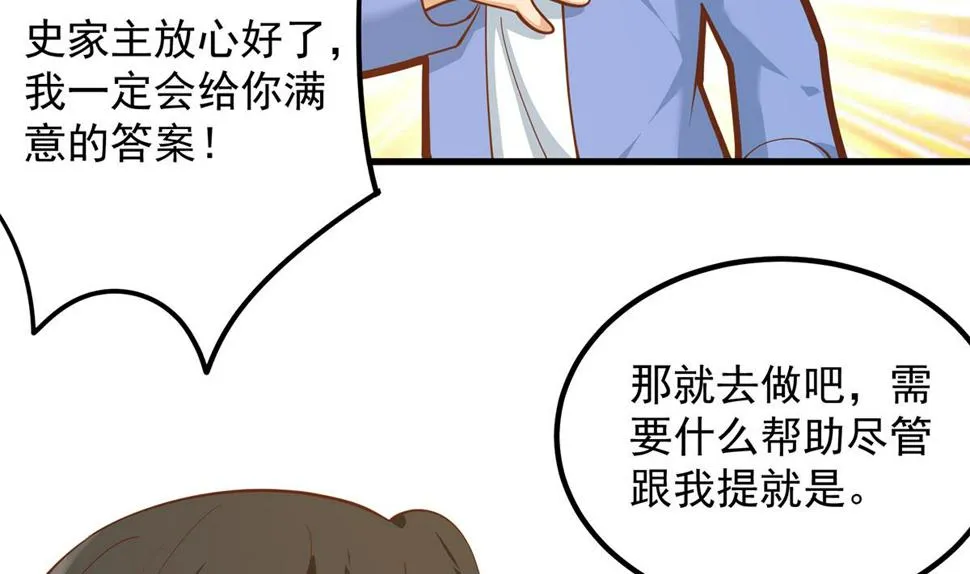 第二季 第457话 约定 第34页
