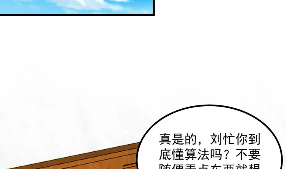 第二季 第457话 约定 第38页