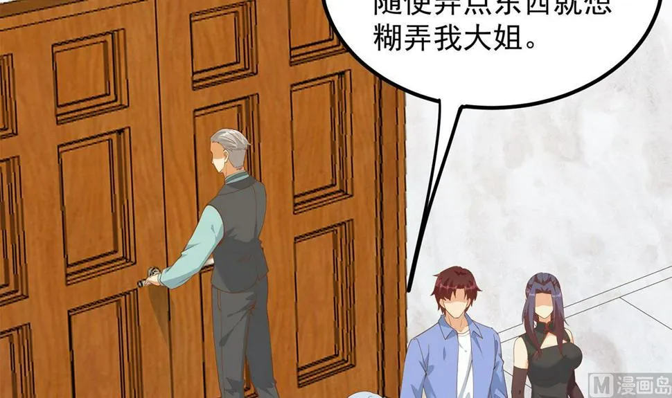 第二季 第457话 约定 第39页