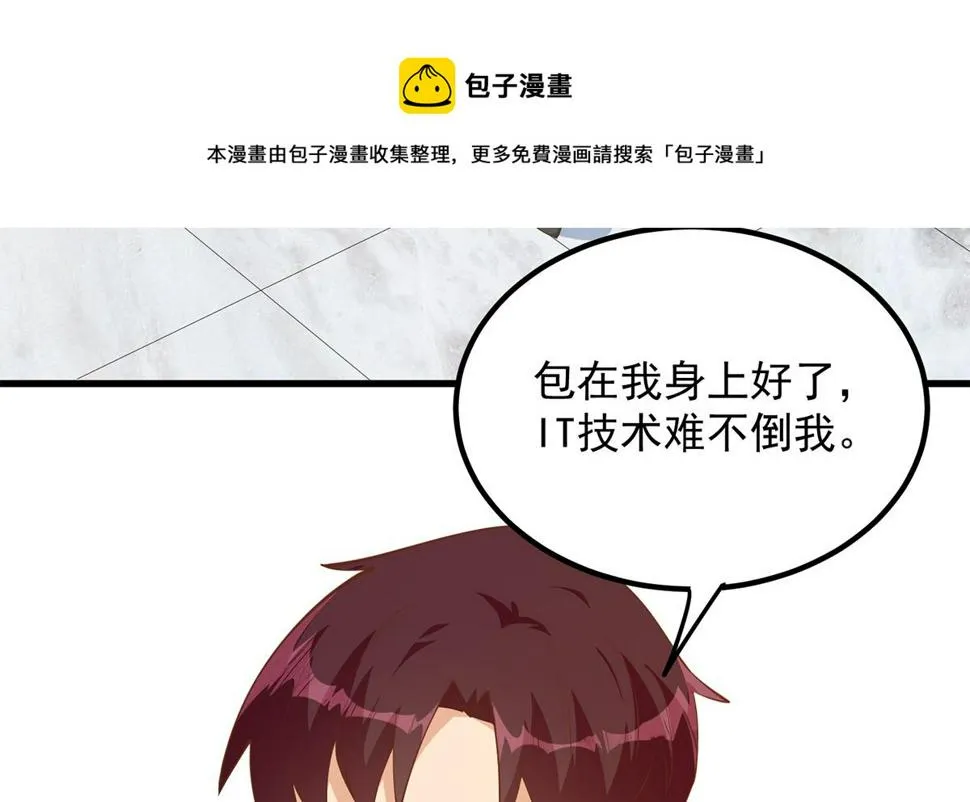 第二季 第457话 约定 第41页