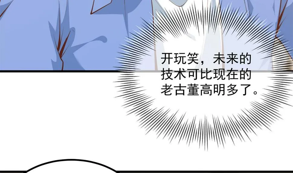 第二季 第457话 约定 第43页