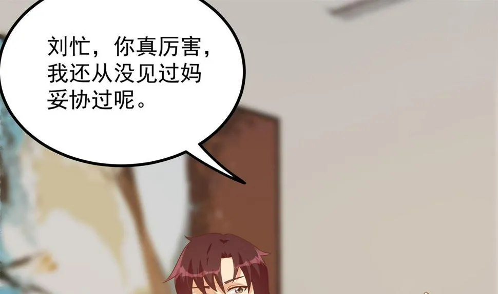 第二季 第457话 约定 第44页
