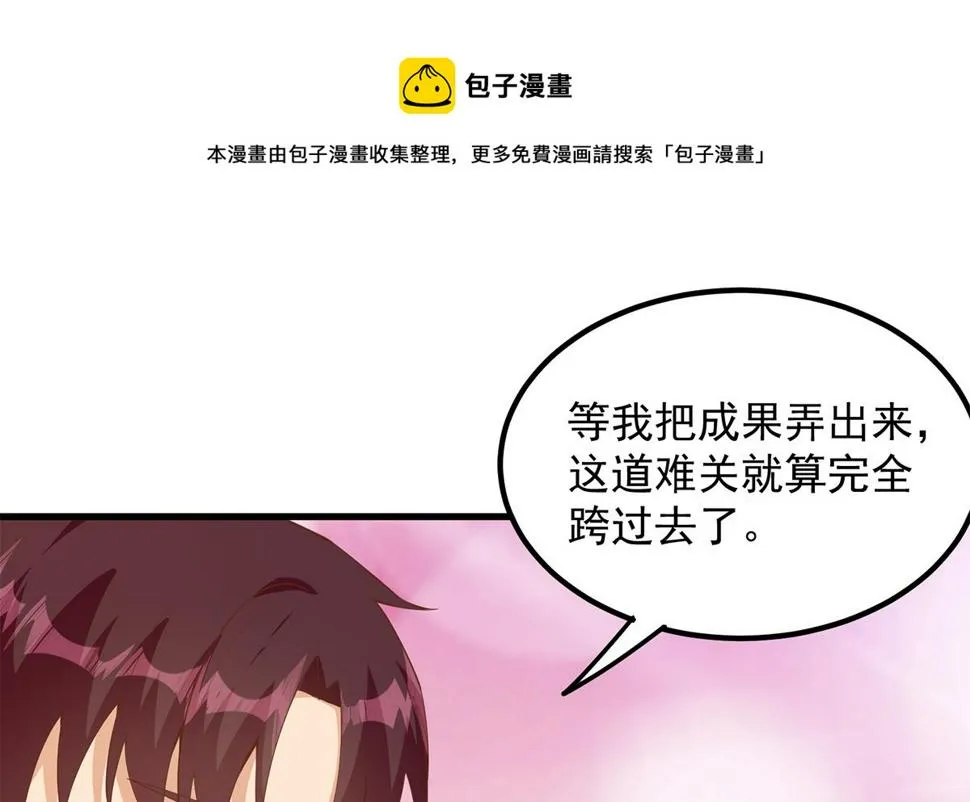 第二季 第457话 约定 第49页