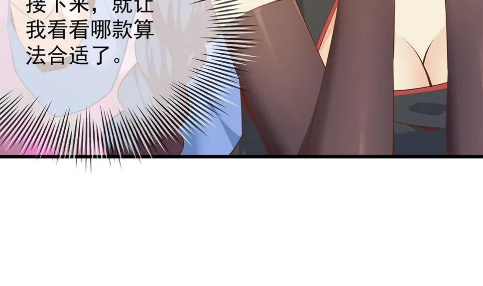 第二季 第457话 约定 第55页