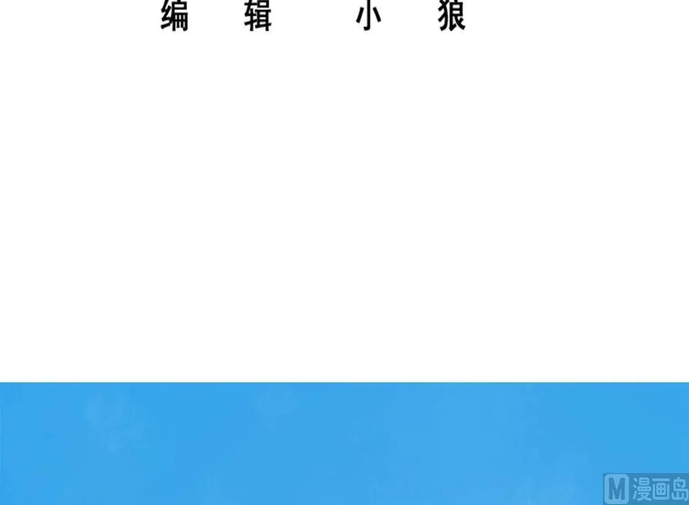 第二季 第458话 刘忙的能力 第3页