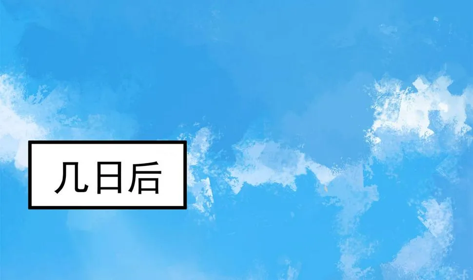 第二季 第458话 刘忙的能力 第4页