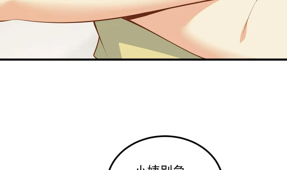 第二季 第458话 刘忙的能力 第11页