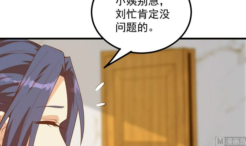 第二季 第458话 刘忙的能力 第12页