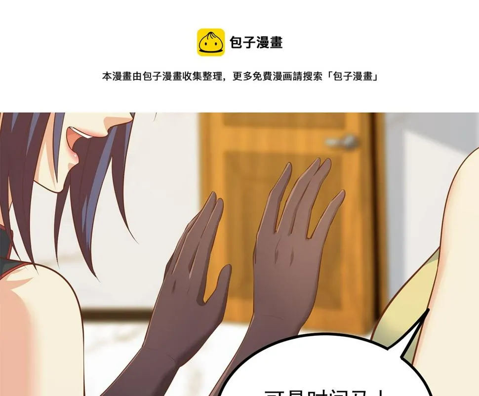 第二季 第458话 刘忙的能力 第13页