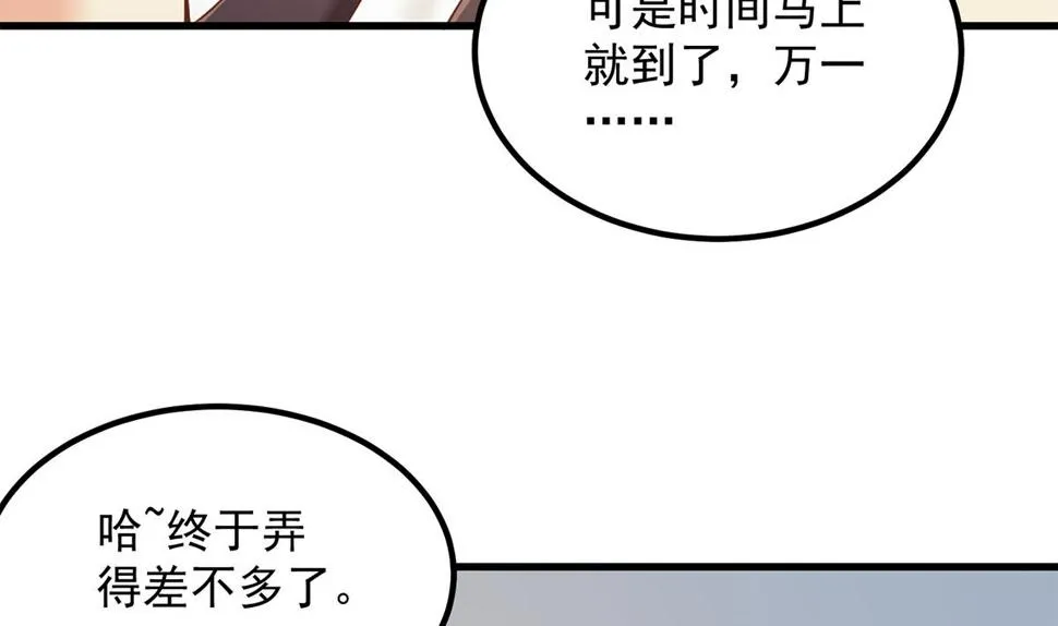 第二季 第458话 刘忙的能力 第14页