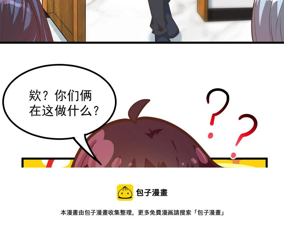 第二季 第458话 刘忙的能力 第17页