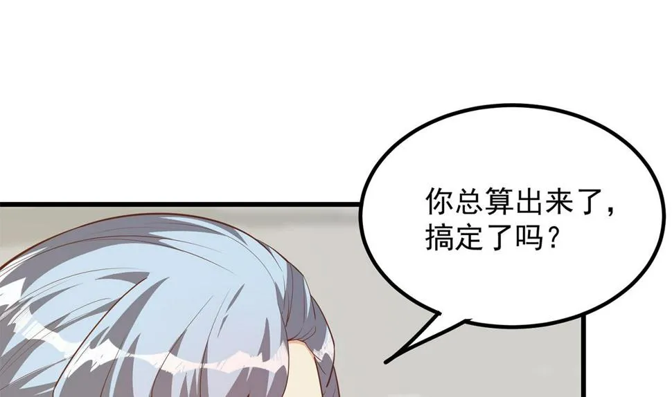 第二季 第458话 刘忙的能力 第19页