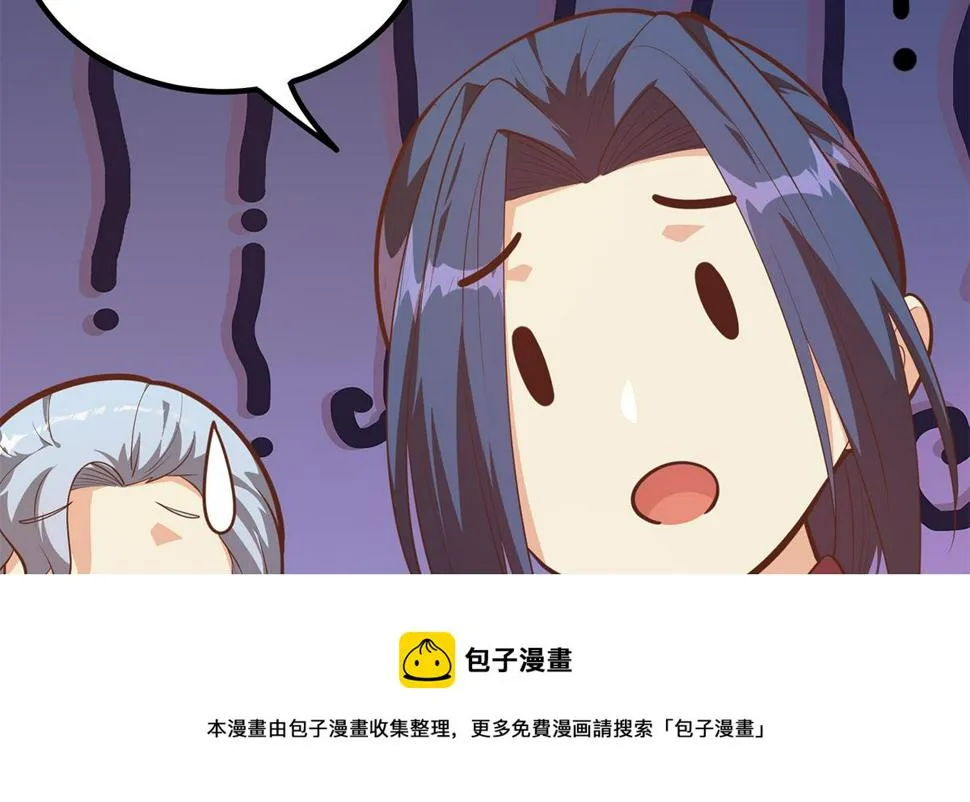 第二季 第458话 刘忙的能力 第29页