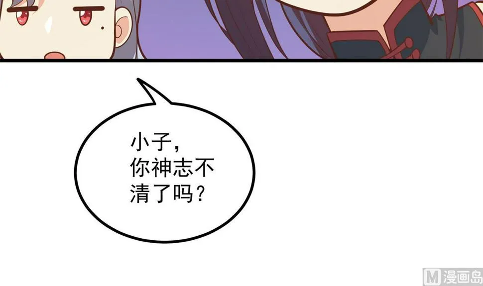 第二季 第458话 刘忙的能力 第30页