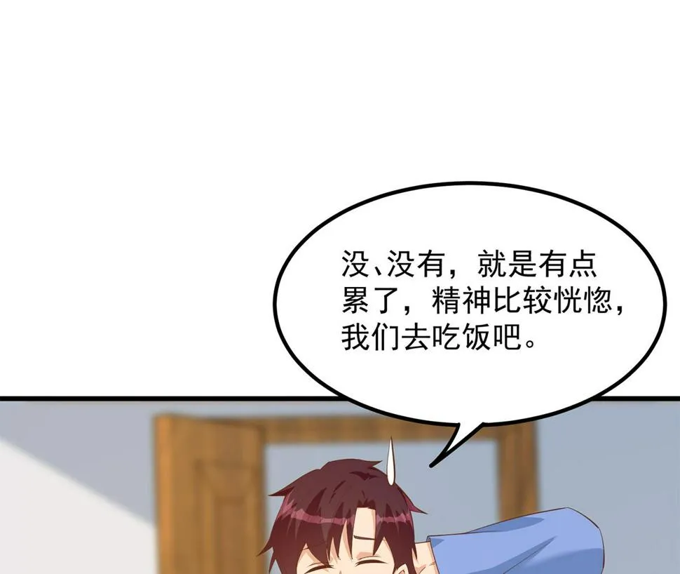 第二季 第458话 刘忙的能力 第31页