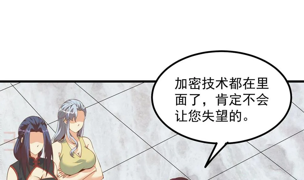 第二季 第458话 刘忙的能力 第38页