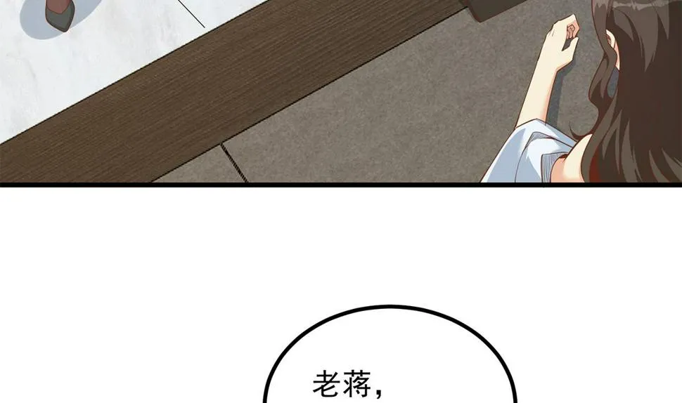 第二季 第458话 刘忙的能力 第40页