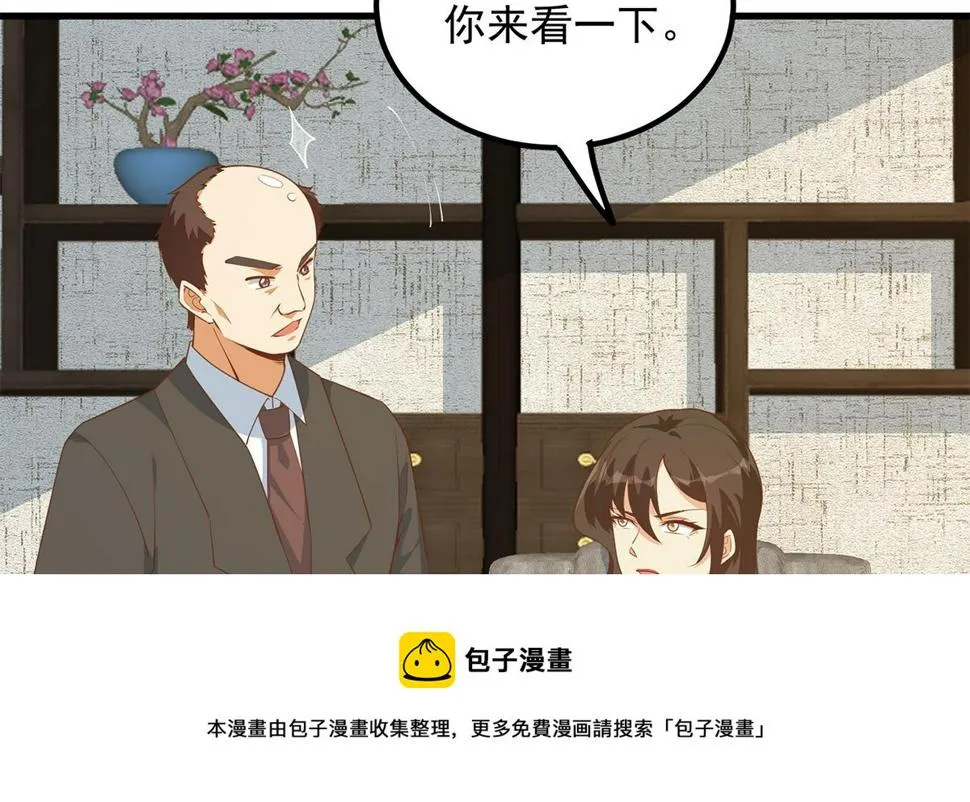 第二季 第458话 刘忙的能力 第41页