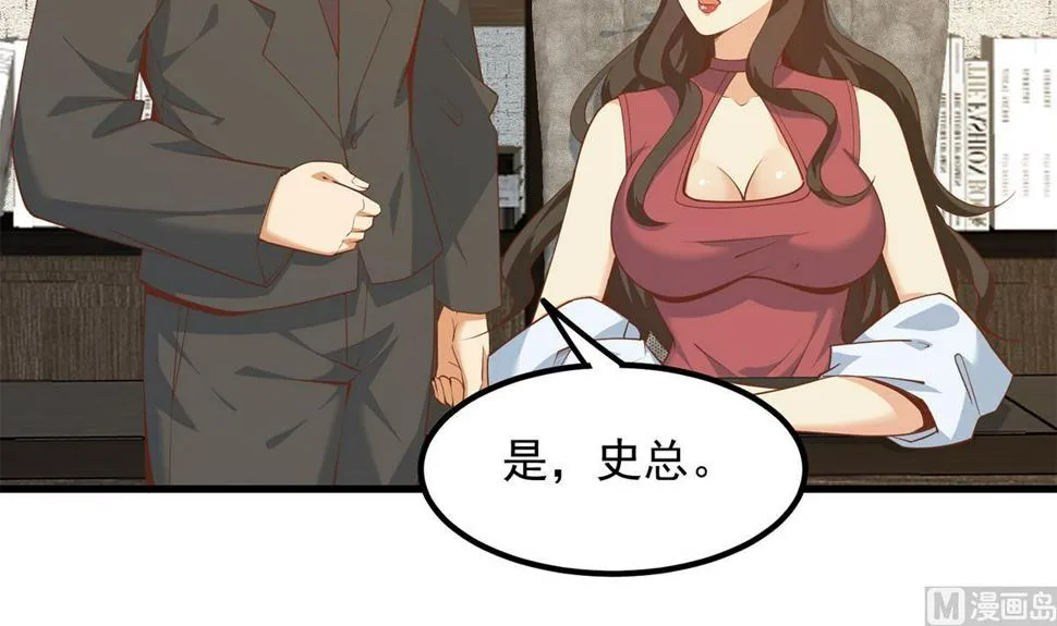 第二季 第458话 刘忙的能力 第42页