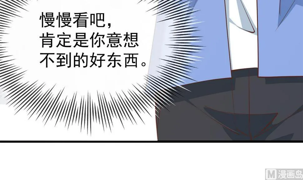 第二季 第458话 刘忙的能力 第48页