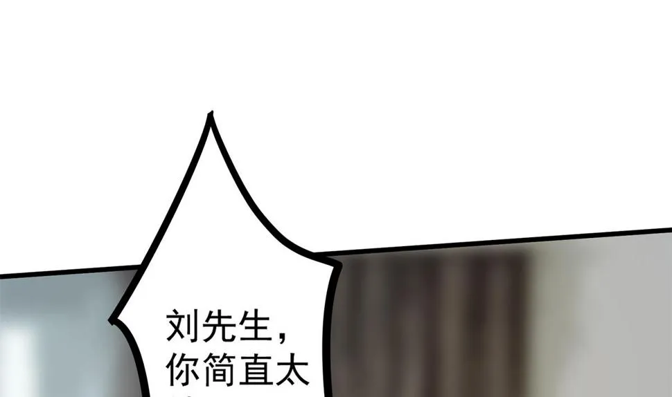 第二季 第458话 刘忙的能力 第59页