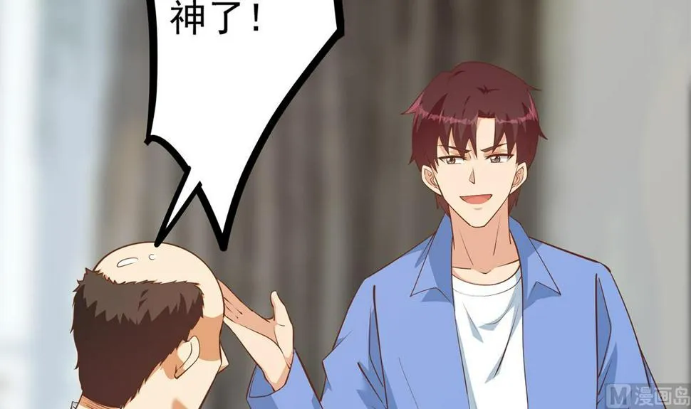 第二季 第458话 刘忙的能力 第60页