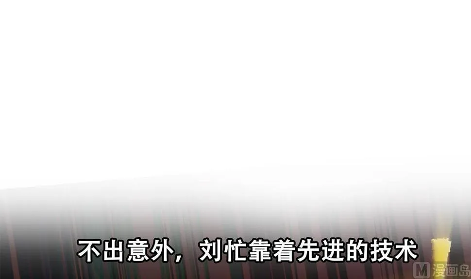第二季 第458话 刘忙的能力 第63页