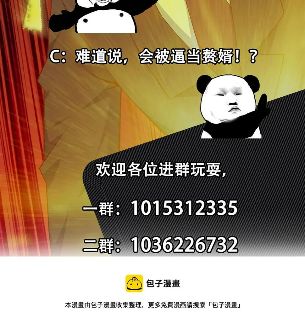 第二季 第458话 刘忙的能力 第65页