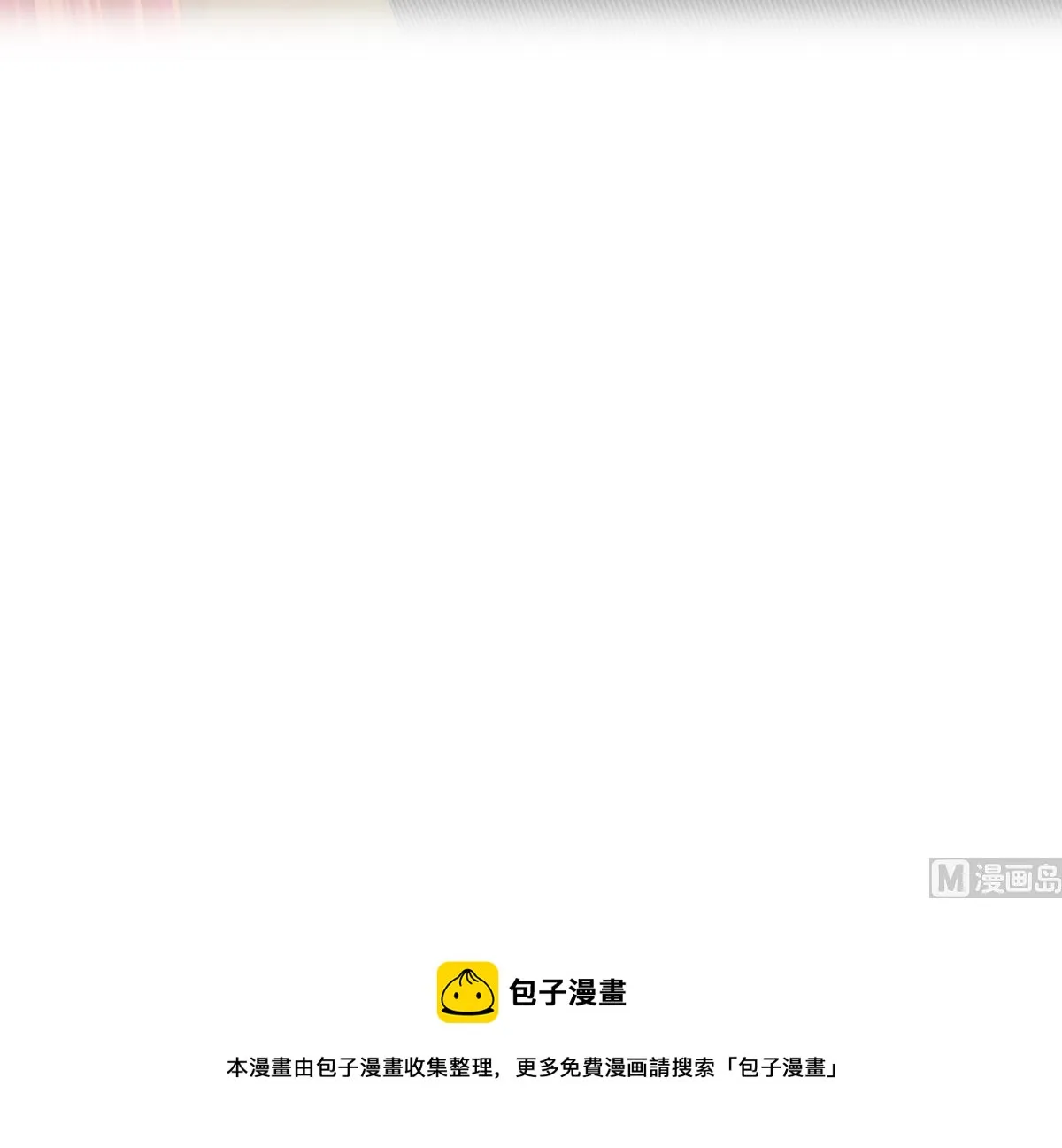 第二季 第458话 刘忙的能力 第66页