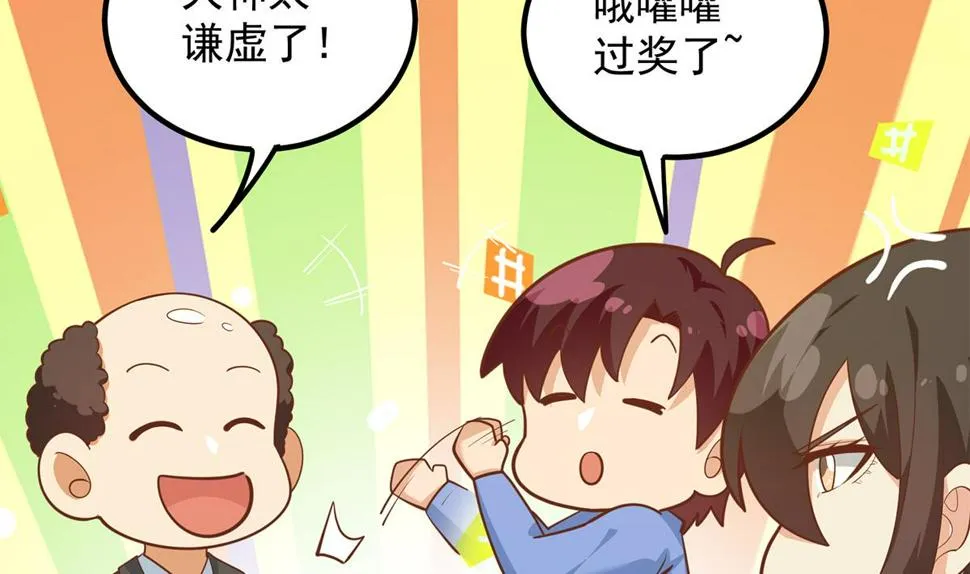 第二季 第459话 你们的正事 第4页