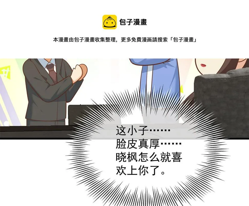 第二季 第459话 你们的正事 第5页