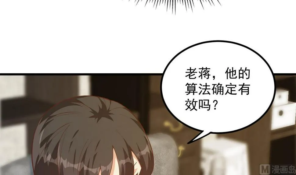 第二季 第459话 你们的正事 第6页