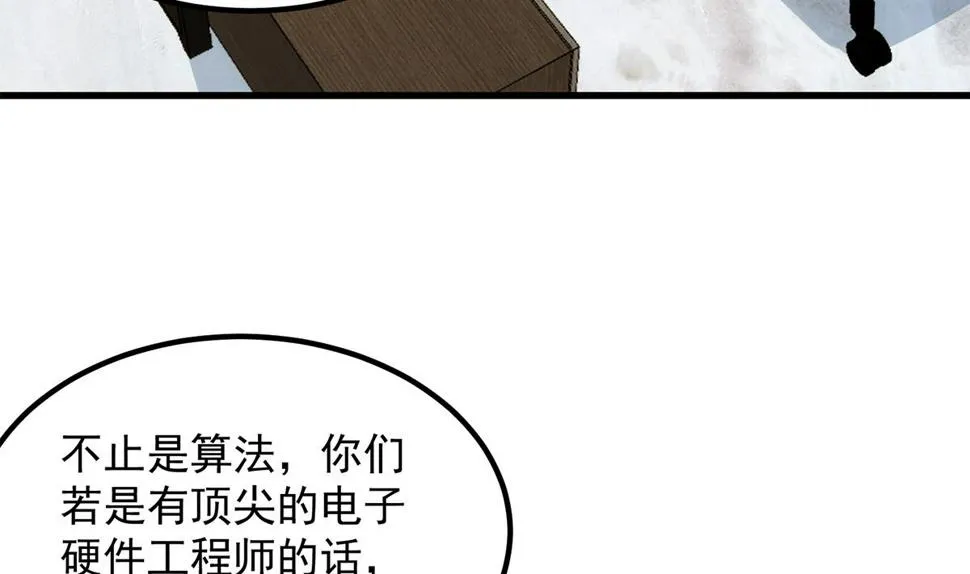 第二季 第459话 你们的正事 第11页