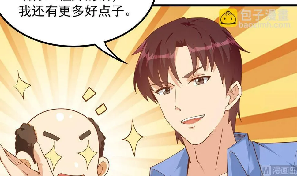 第二季 第459话 你们的正事 第12页