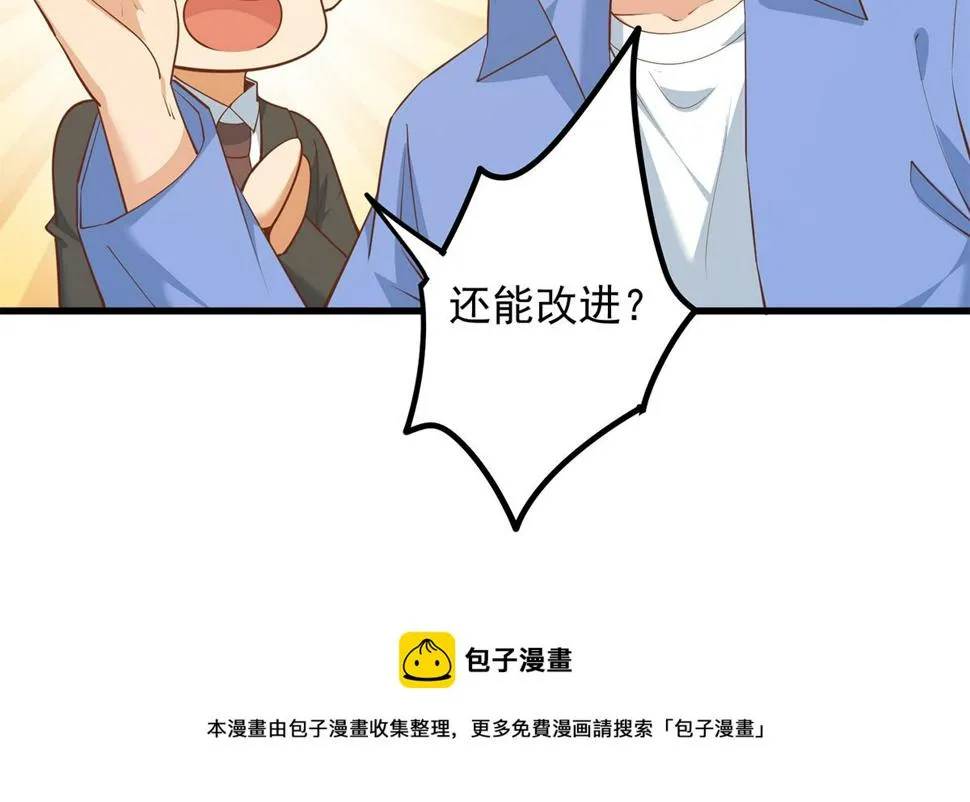 第二季 第459话 你们的正事 第13页