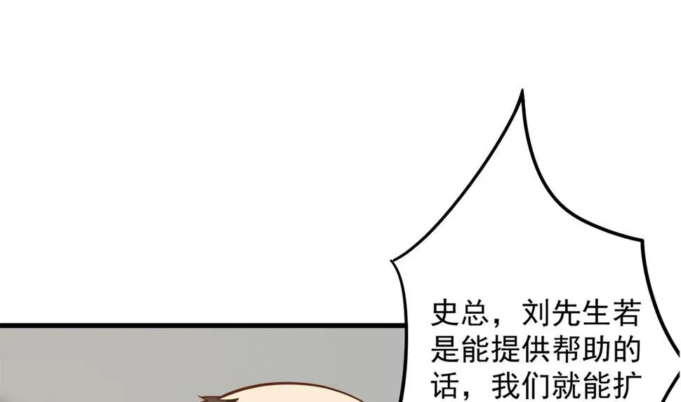第二季 第459话 你们的正事 第14页