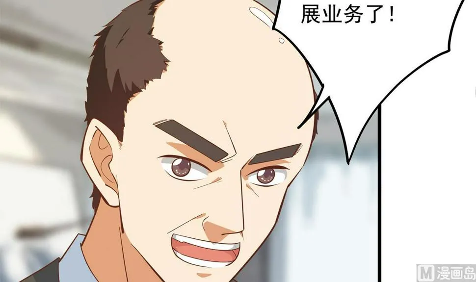 第二季 第459话 你们的正事 第15页