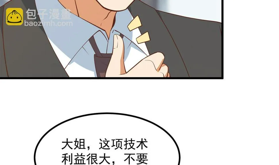 第二季 第459话 你们的正事 第16页
