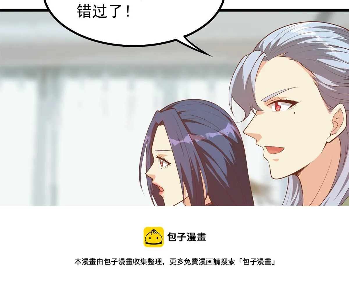 第二季 第459话 你们的正事 第17页