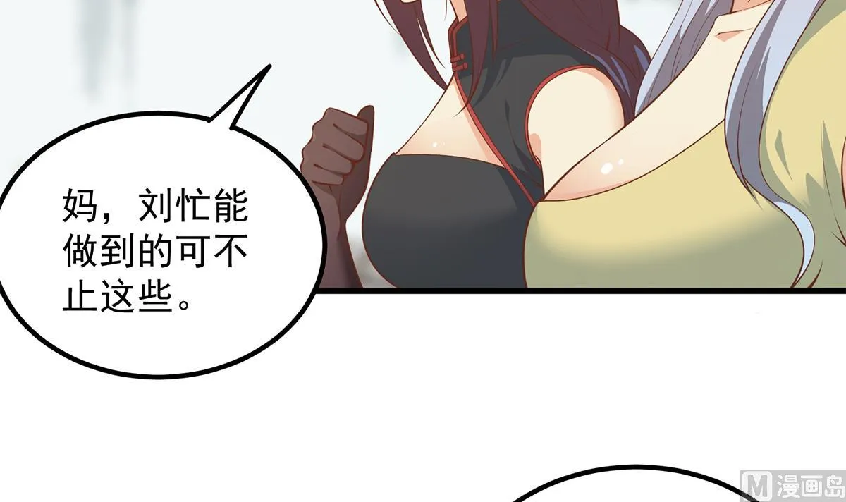 第二季 第459话 你们的正事 第18页