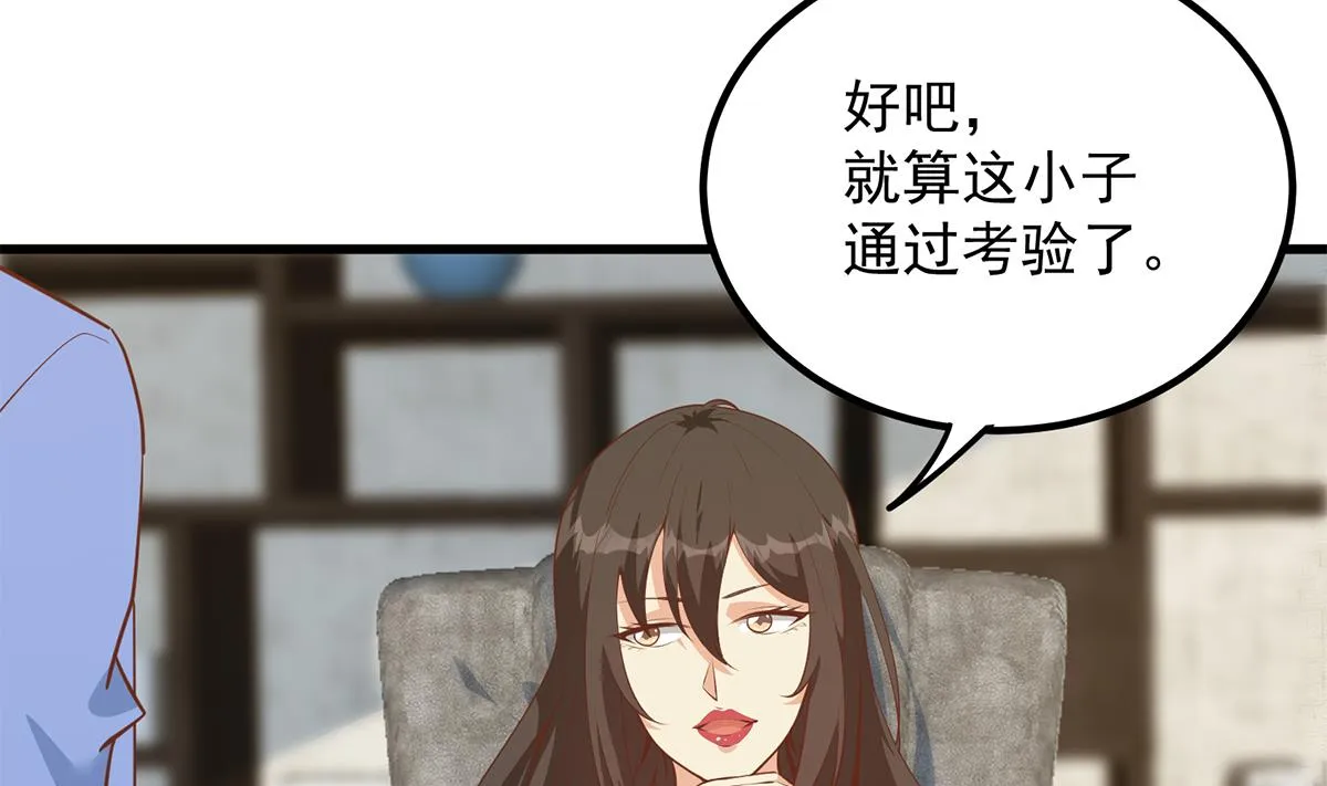 第二季 第459话 你们的正事 第19页