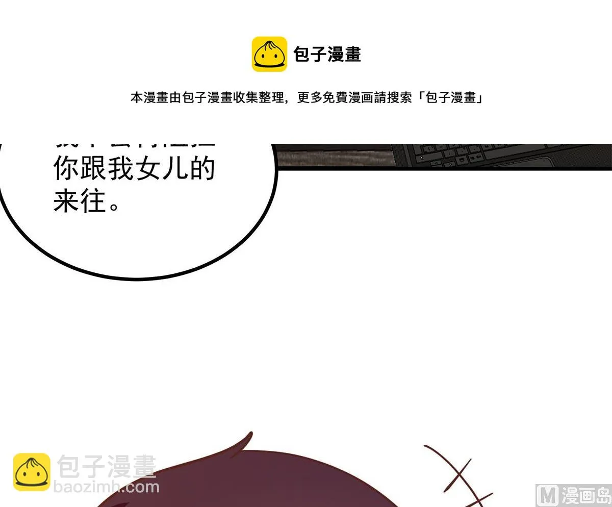 第二季 第459话 你们的正事 第21页