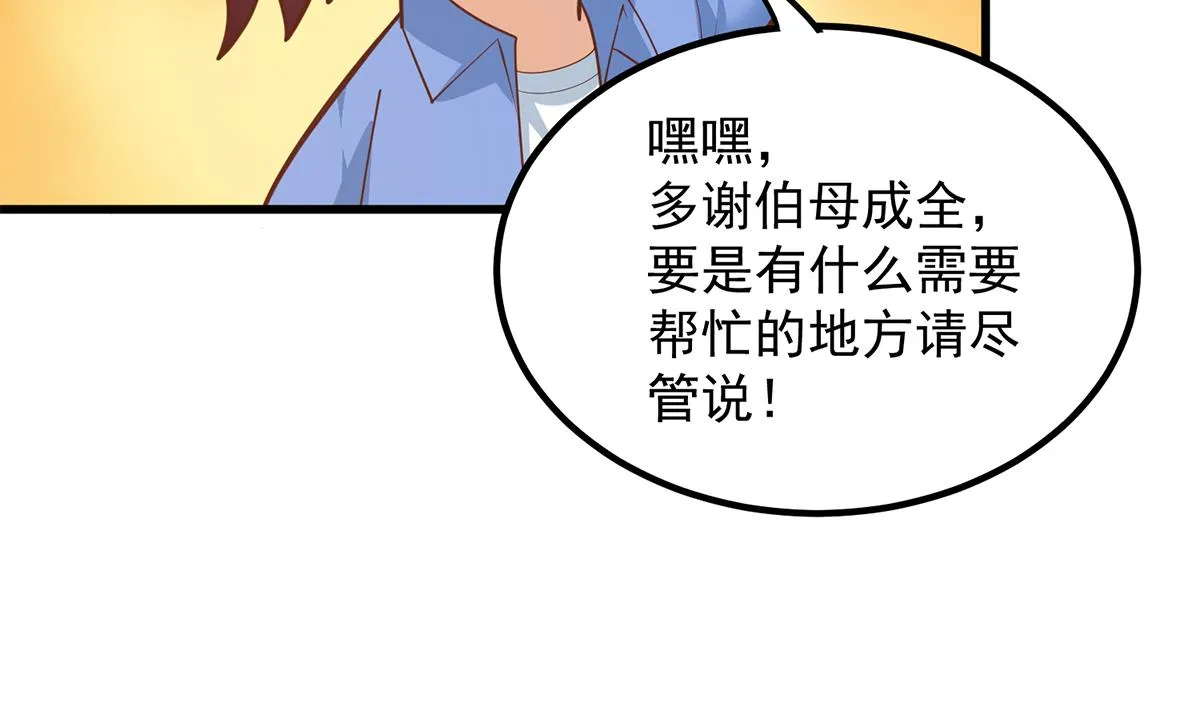 第二季 第459话 你们的正事 第23页