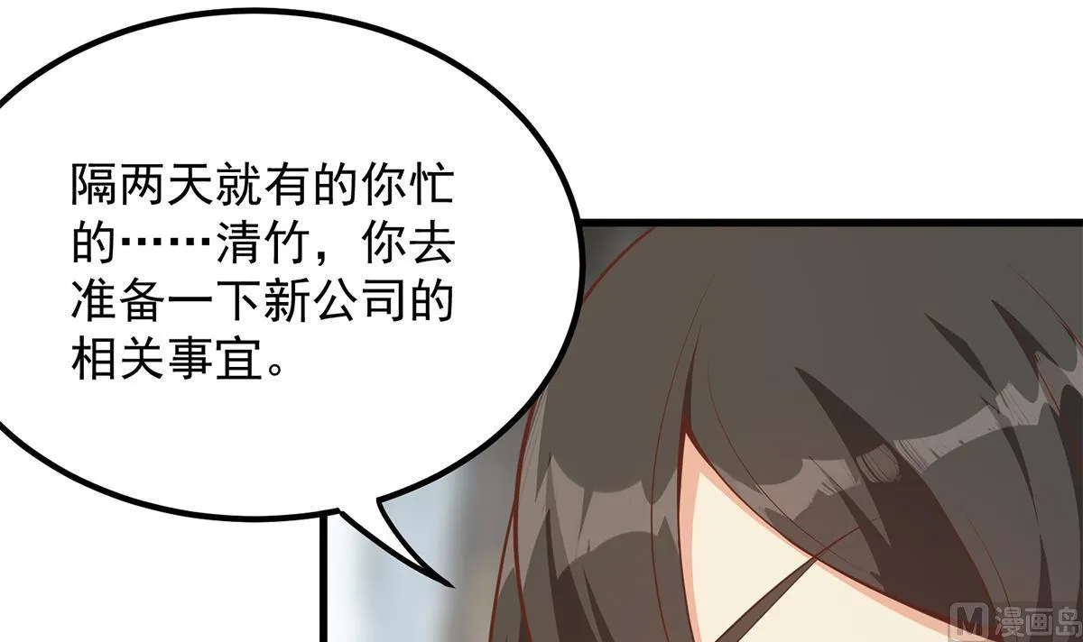 第二季 第459话 你们的正事 第24页