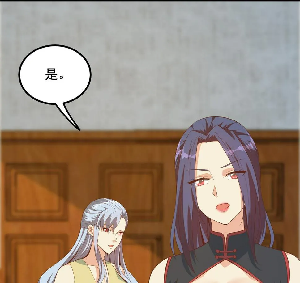 第二季 第459话 你们的正事 第26页