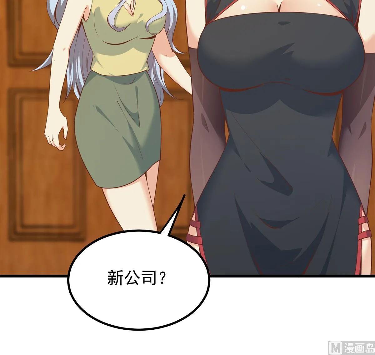 第二季 第459话 你们的正事 第27页
