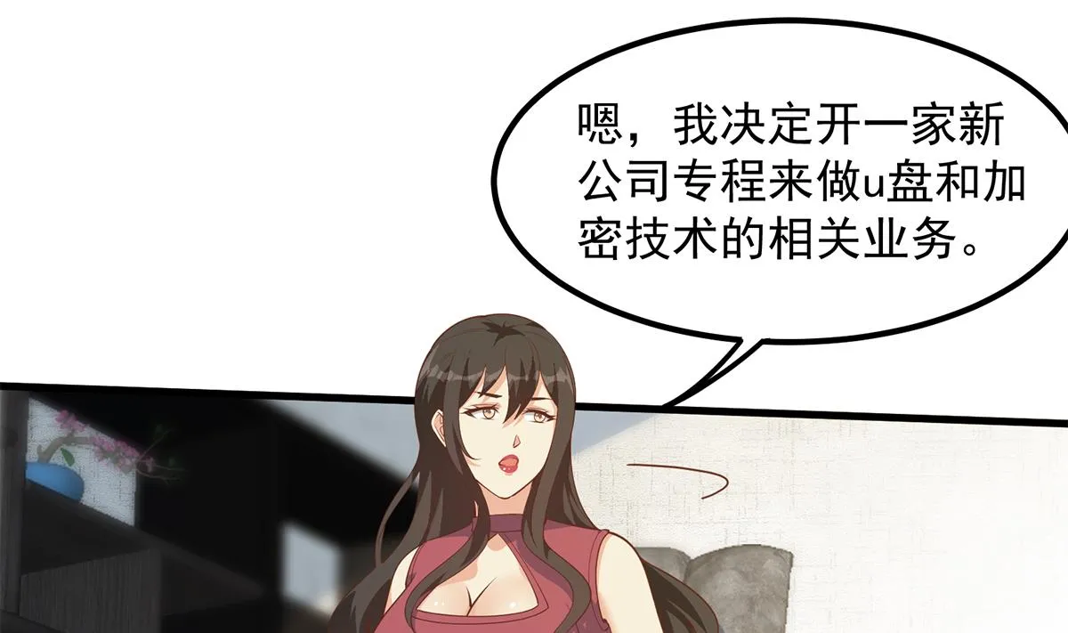 第二季 第459话 你们的正事 第28页