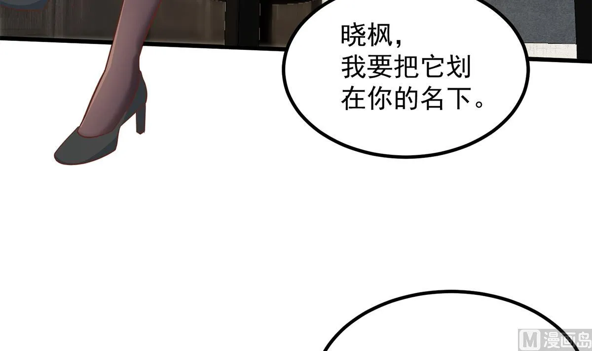 第二季 第459话 你们的正事 第30页